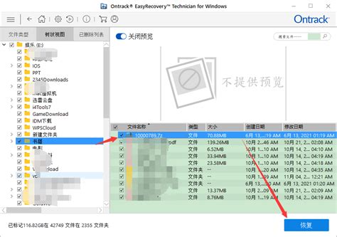 压缩文件损坏怎么修复 压缩文件损坏打不开怎么修复-EasyRecovery易恢复中文官网