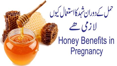 Can You Consume Honey During Pregnancy? - YouTube