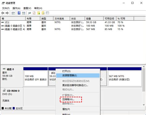 PC Partition Tips 的图像结果