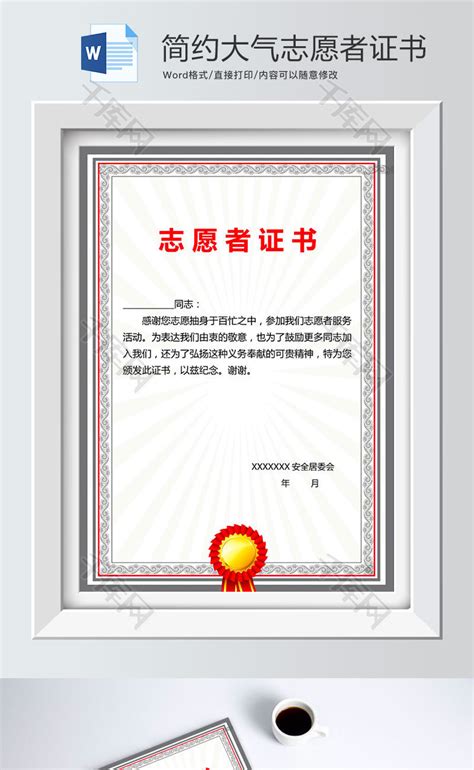 荣誉证书模板_红动网