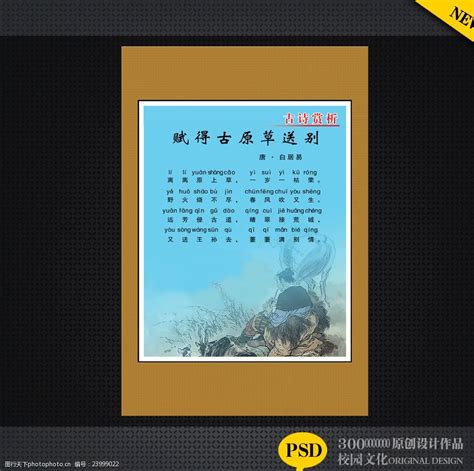 中华古诗词图片-图行天下素材网