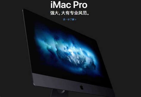 苹果官网又发新品！这次是新 iMac__凤凰网