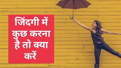 Wat te doen als je iets in het leven wilt bereiken - Deze tips zullen ...