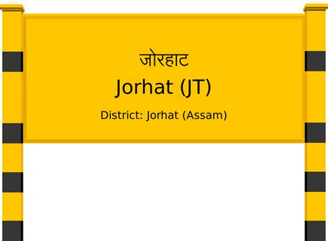 Jorhat (JT) Railway Station: Station Code, Schedule & Train Enquiry ...