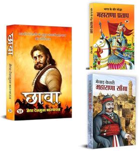 Rajput & Maratha Warriors : Bharat Ke Veer Yoddha Maharana Pratap ...