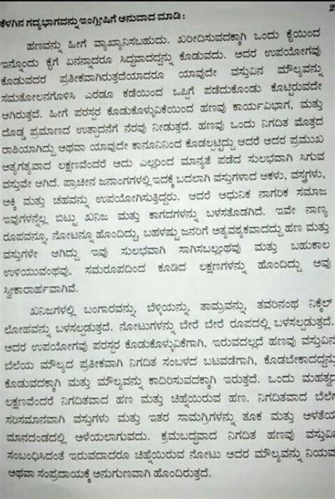 essay on environment protection in Kannada - Brainly.in