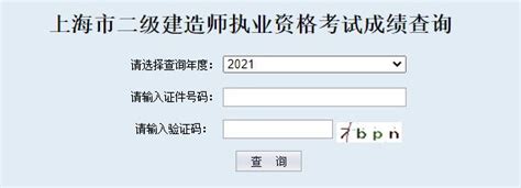 上海二级建造师注册信息查询网站：住房和城乡建设部中国建造师网