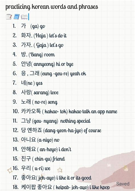 Learn Korean words and phrases in 2025 | Korean words, Korean words ...