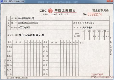 54年中国人民邮政国内定额汇票50万元凭条、54年汇费单两张。（50年代）-价格:50元-au33694633-电报/汇款单 -加价-7788 ...