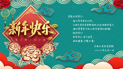 金科征信-新年贺卡、春节放假通知
