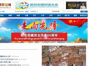 西藏建站网站 的图像结果