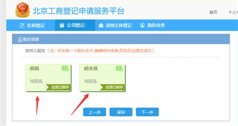新设立公司网登流程 _北京注册公司_诺亚互动财务