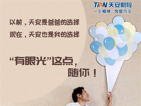 天安财险保险父亲节广告图_上海营蜂seo优化-站酷ZCOOL
