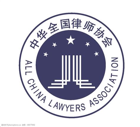 中华全国律师协会标图片图片-图行天下素材网