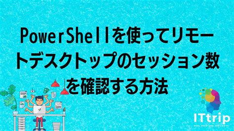 Remote PowerShell Session 的图像结果