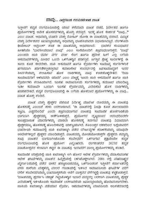 Naavu, Way of Life - £ÁªÀÅ... JZÀÑgÀ¢AzÀ UÀªÀÄ¤ ̧À ̈ÉÃPÁzÀ £ÁlPÀ ...