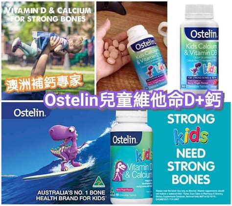 🇦🇺澳洲Ostelin兒童維他命+鈣片(90粒), 兒童＆孕婦用品, 餵養產品 & 奶粉 - Carousell