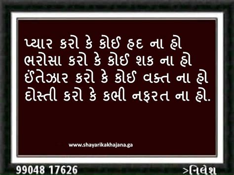 Gujarati Good Morning Shayar