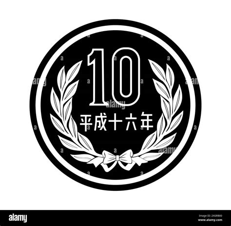 Reverse of Japanese ten yen coin isolated on white background. The coin ...