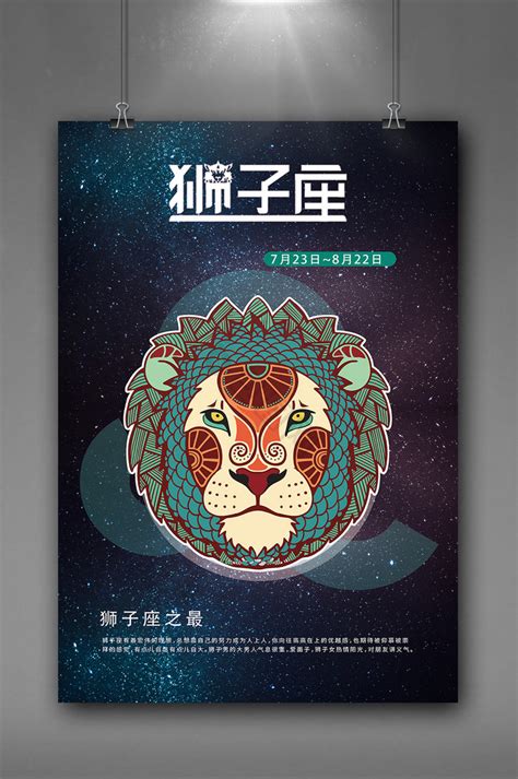 狮子座标志图片-狮子座标志素材免费下载-包图网