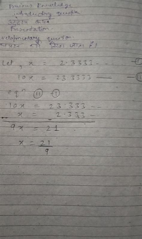express 2.33333........ as fraction in simplest from. ( From topic ...