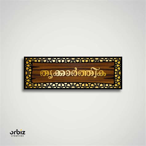 Customized House Name Board | Plate Manufacturer In Kerala – Orbiz ...