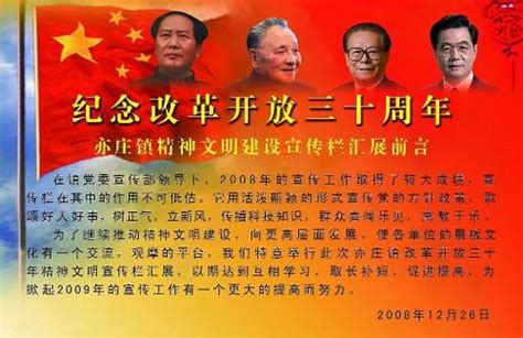 庆祝改革开放40年_中国网