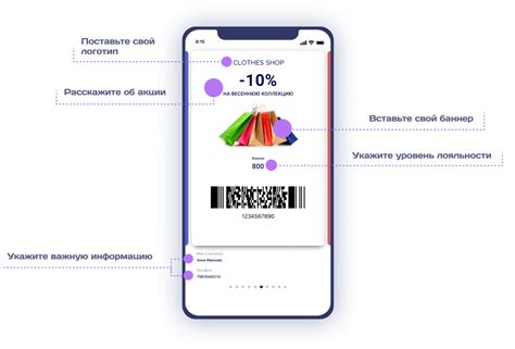 Электронные карты лояльности