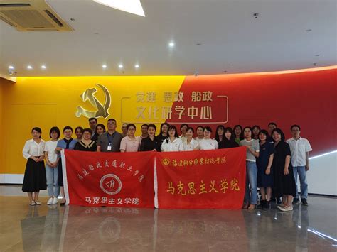 国科大马院首个学生实践基地在福州中国船政文化景区揭牌
