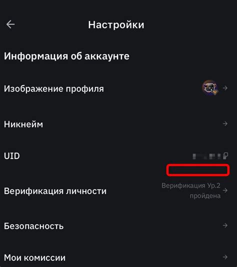 Как проверить свой UID — Teletype
