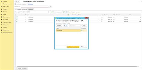 Как использовать сервис Интеграция 1С | База знаний Платформа ОФД