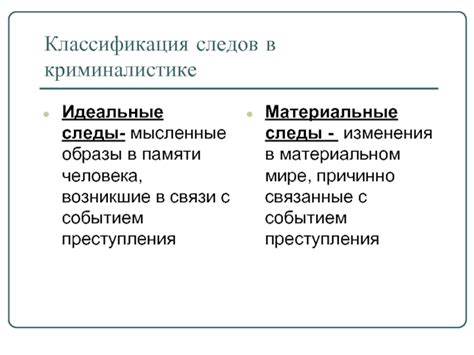 трасология