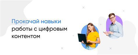 Content Skills | Публикуем короткие видеоуроки, статьи, бесплатные ...