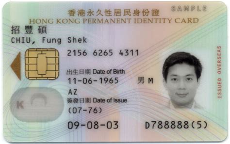 香港新身份證首曝光，九大新特徵加強防偽-香港商報