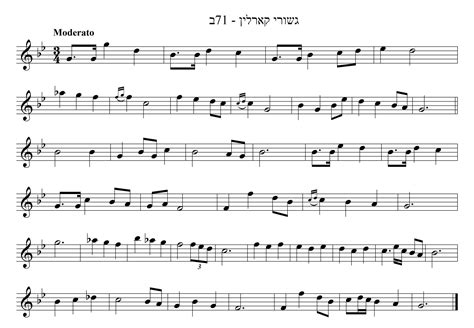 1083 ניגון לר' אשר השני מקרלין