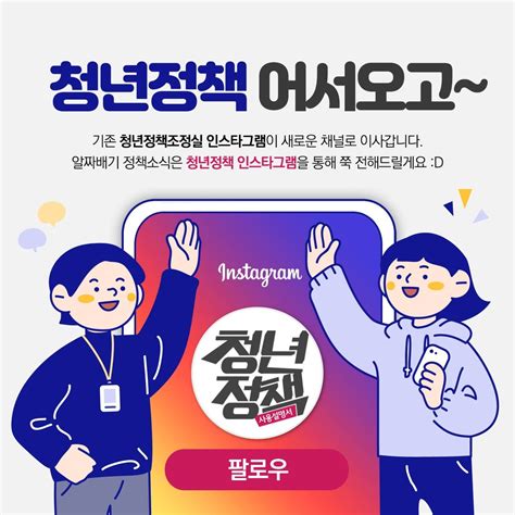 청년정책 통합 플랫폼 메인 화면 예시 이미지