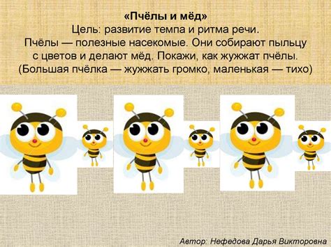 Развитие темпа и ритма речи у детей с заиканием. Упражнения ...