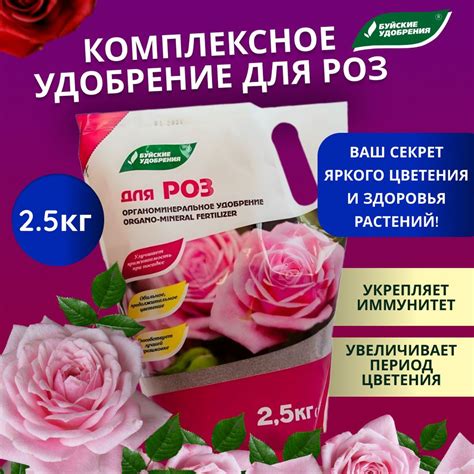 Комплексное органоминеральное удобрение Буйские удобрения для садовых и ...