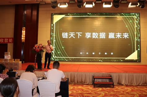 【中国·通化】中国区块链与大数据应用模拟落地培训会 - 农夫铺子集团
