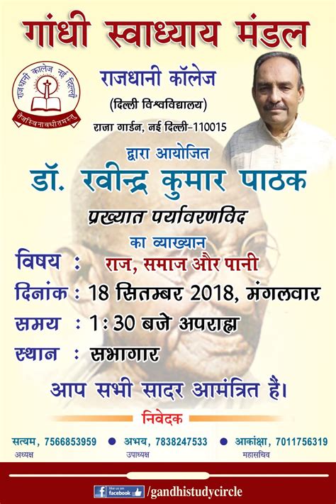Welcome to the offical website of Rajdhani College, University of Delhi