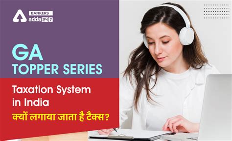 Taxation System in India in Hindi: जानिए क्यों लगाया जाता है टैक्स ...