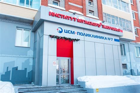 Центр семейной медицины по адресу Томск, Сибирская, 104/4 - отзывы ...