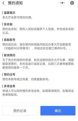 办事要去窗口排队out了！“智慧中山”在线预约正式开通啦__凤凰网