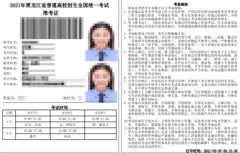 2022年黑龙江成人高考报名入口 黑龙江成考报名系统-124职教网