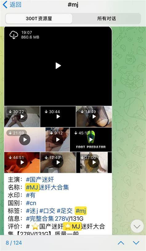 二次元欲漫涩 on Twitter: "RT @quanqiuziyuanwu: 群资源预览，迷J系列⑦，278个妹子被MJ大合集，看看这里有 ...
