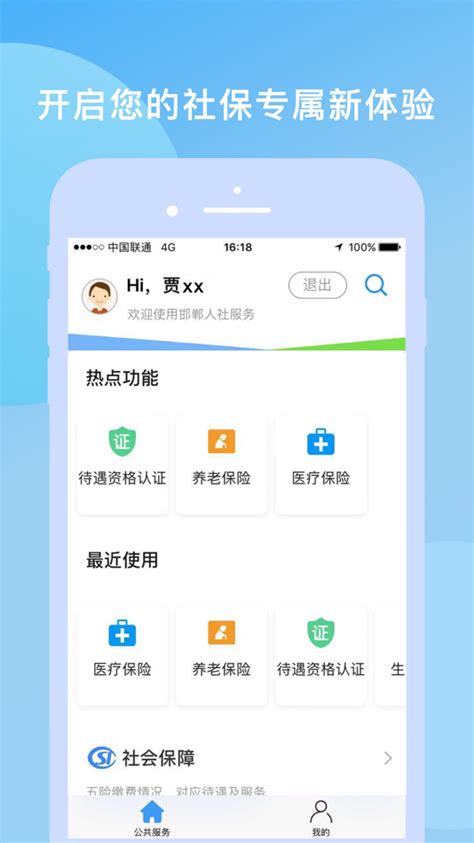 掌上邯郸app下载-掌上邯郸app下载v1.0.2安卓版-CC手游网