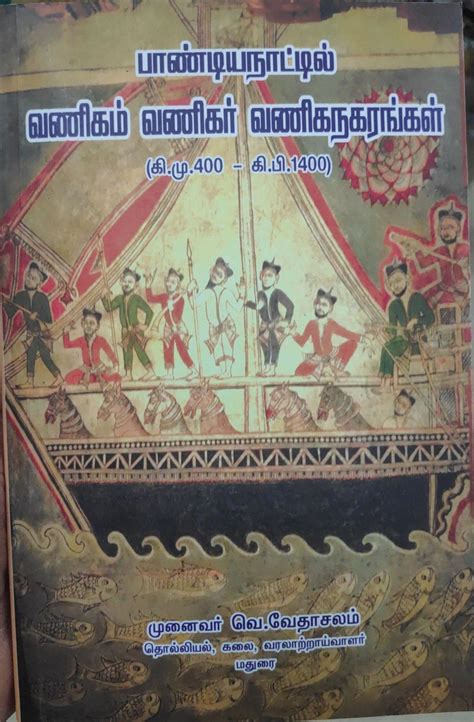 ship images from Thiruppudai maruthur temple, Tamil Nadu | More clear ...