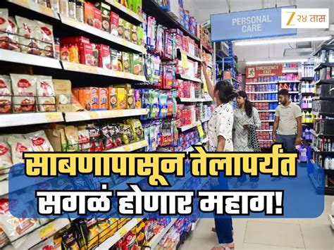 FMGC Companies to riase prices of products amid US Iran Israel War ...