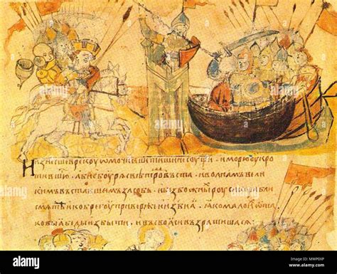 Первая известная древнерусская летопись называется