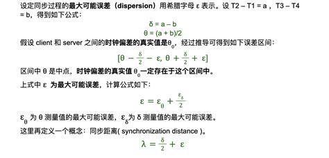 NTP Tutorial 的图像结果